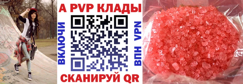 Alpha-PVP СК КРИС  купить закладку  Зерноград 
