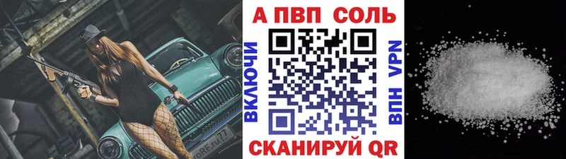 Альфа ПВП мука Зерноград
