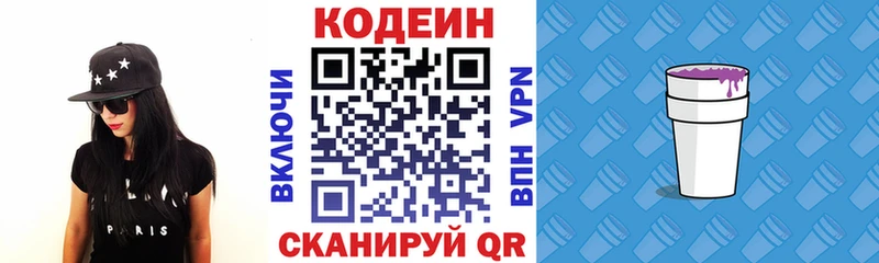 Codein Purple Drank  blacksprut ССЫЛКА  Зерноград 