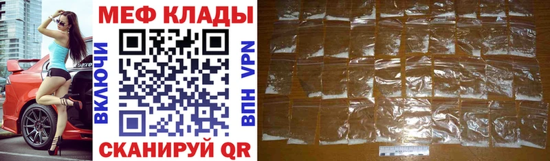 Мефедрон mephedrone  Зерноград 