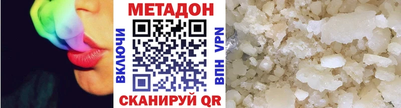 Метадон methadone Зерноград