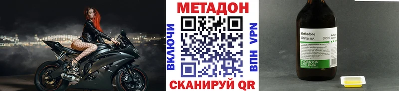 что такое   Зерноград  Метадон кристалл 